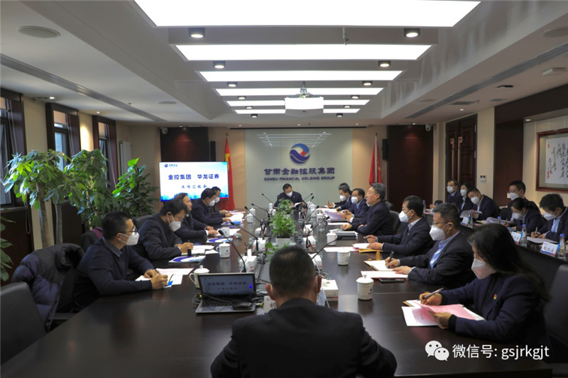 省金融監(jiān)管局王志強局長一行蒞臨金控集團華龍證券調(diào)研指導(dǎo)
