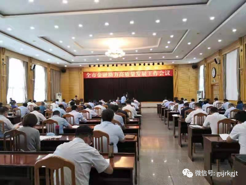 金控武威擔(dān)保榮獲2020年度市長金融獎(jiǎng)