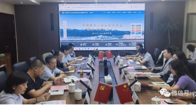 【企業(yè)動(dòng)態(tài)】中國(guó)人民銀行甘肅省分行“隴信通”平臺(tái)業(yè)務(wù)交流座談會(huì)在甘肅征信順利召開(kāi)