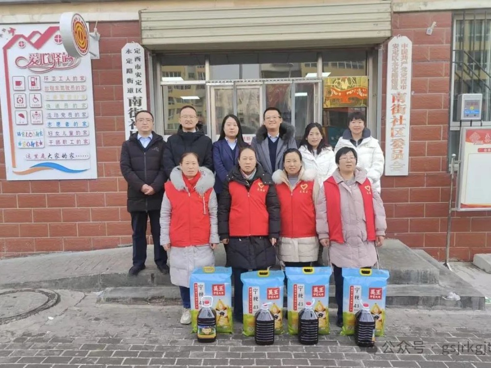 【暖心慰問(wèn)】“砥礪奮進(jìn)開新局 凝聚關(guān)愛送真情”金控定西擔(dān)保開展困難群眾走訪慰問(wèn)活動(dòng)